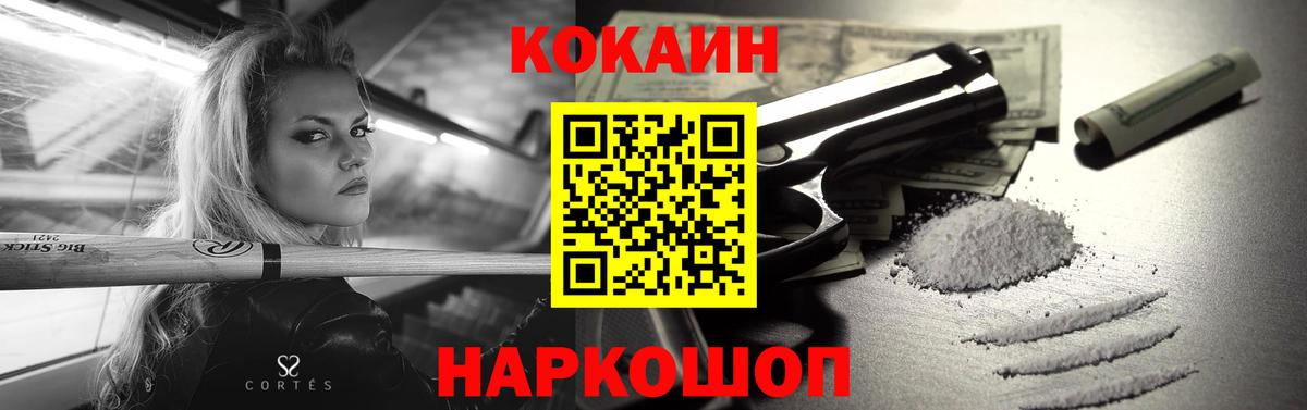 Cocaine Fish Scale Кашира