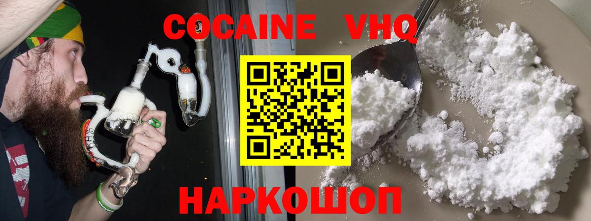 КОКАИН  Вход с VPN  Кашира  КОКАИН Fish Scale  Кокаин Эквадор 