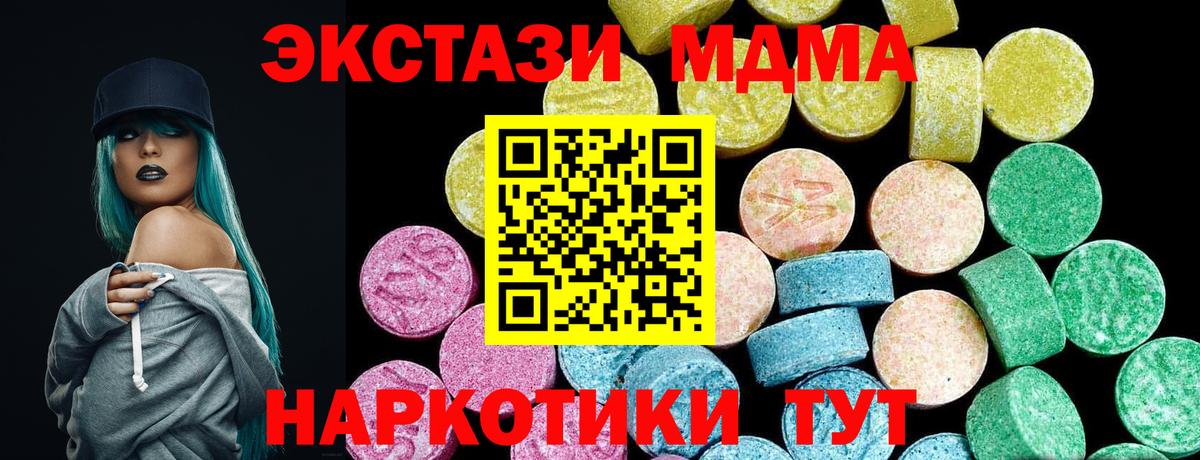 Ecstasy Philipp Plein  Экстази DUBAI  Ecstasy  Кашира  как найти закладки  Вход с VPN 