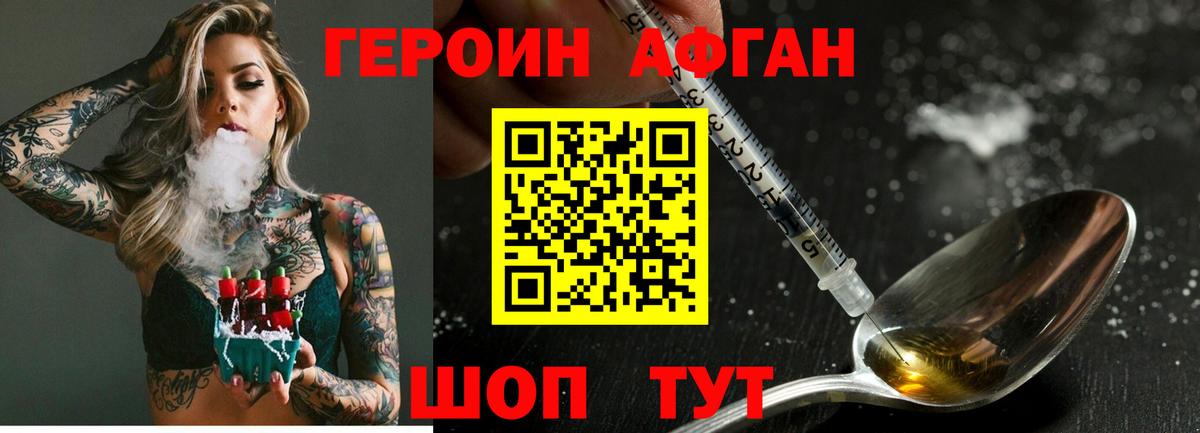 Героин гречка Кашира