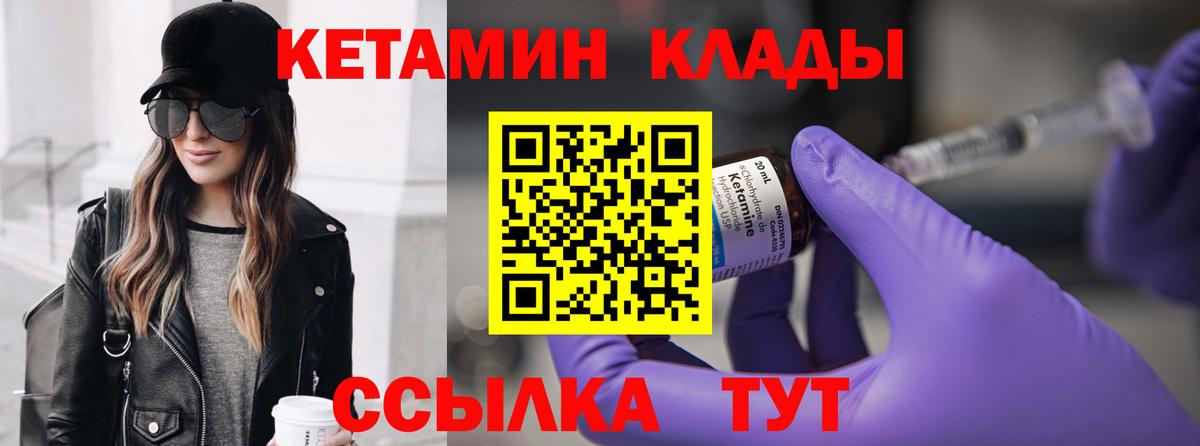 Кетамин ketamine  KRAKEN сайт  КЕТАМИН VHQ  Кашира  Вход с VPN 