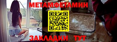 метамфетамин Кумертау