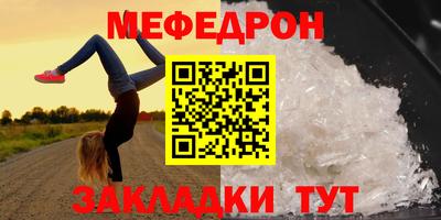 мескалин Краснознаменск