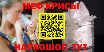 мескалин Краснознаменск