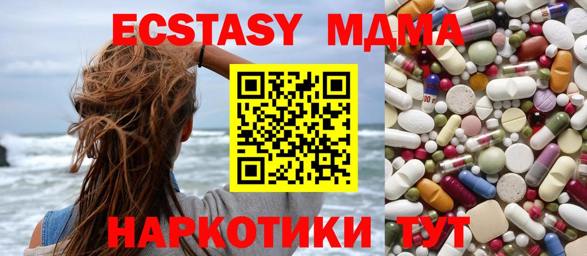 МДМА молли  MDMA кристаллы  Вход с VPN  MDMA  Кашира 