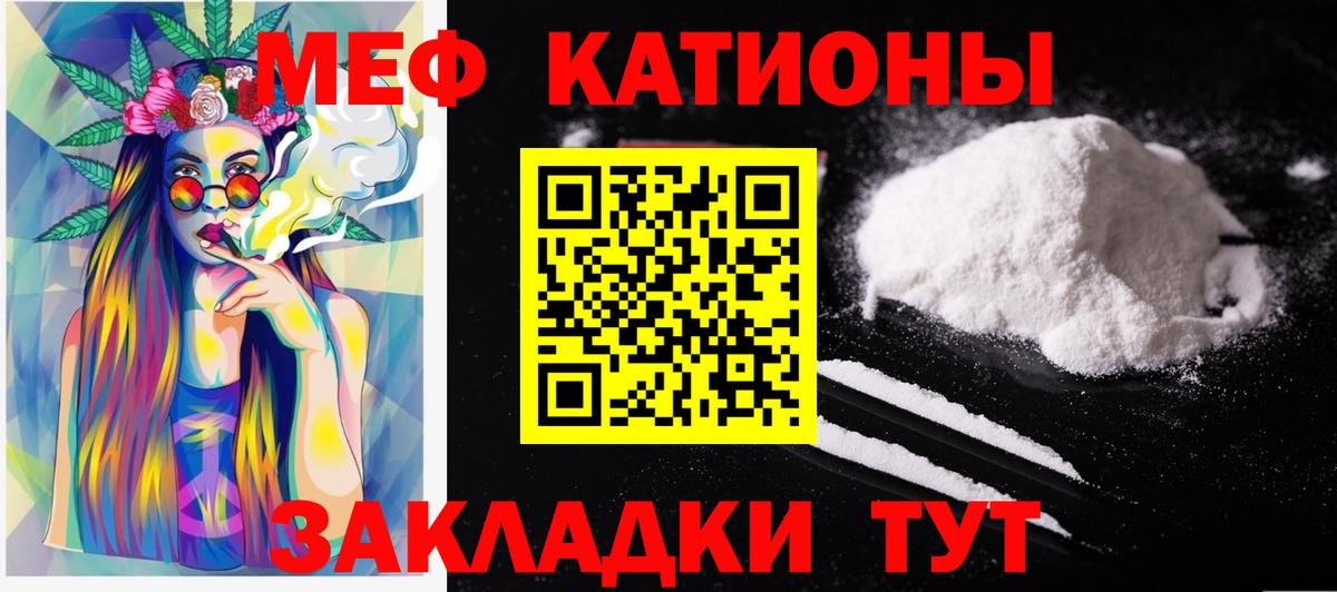 МЕФ  Кашира