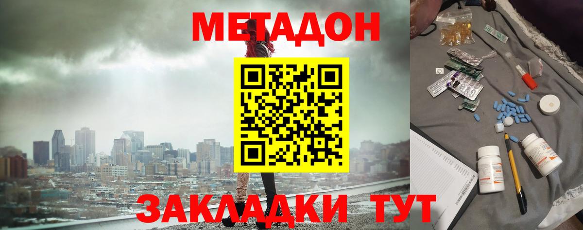 Кашира  МЕТАДОН methadone  Вход с VPN  МЕТАДОН мёд 