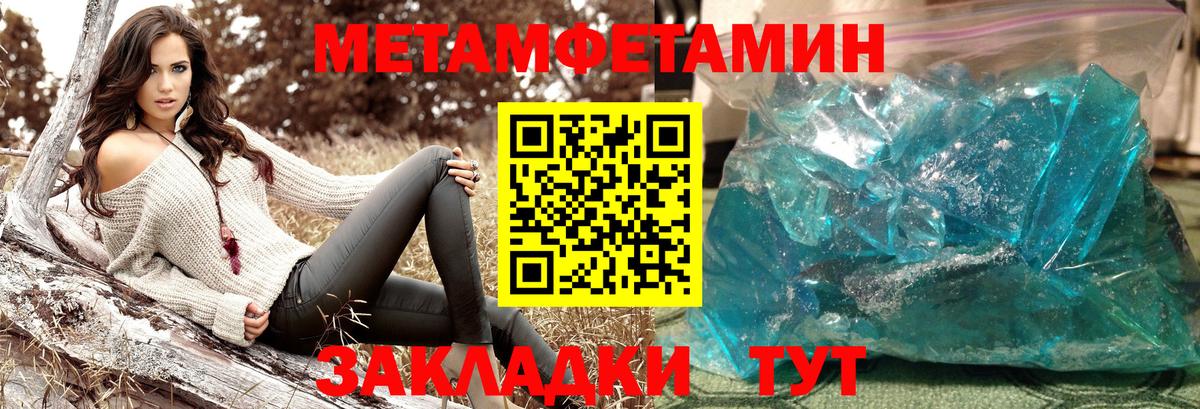 Кашира  МЕТАМФЕТАМИН кристалл  Вход с VPN 